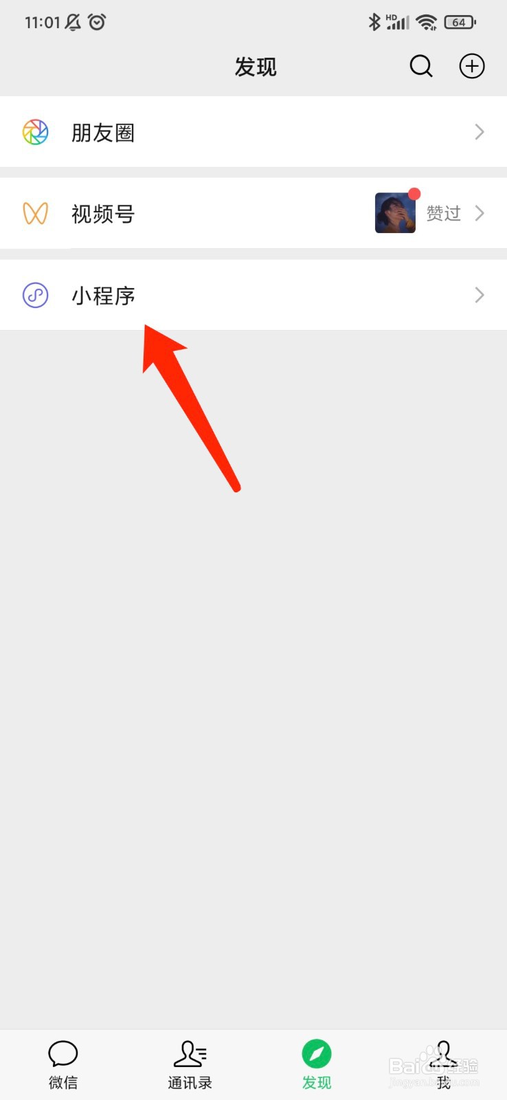 微信的口令红包怎么发