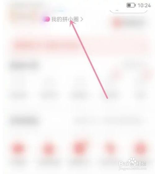 在哪看拼多多我的勋章