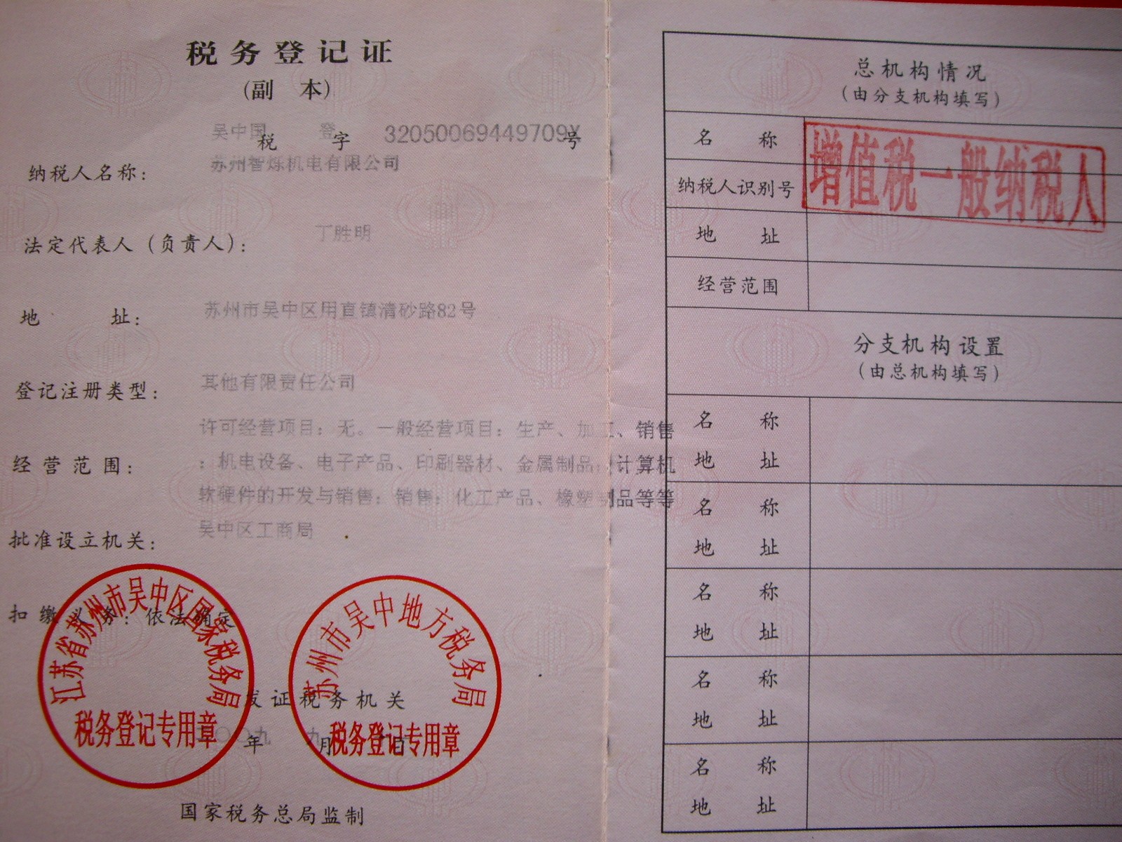 公司为什么要申请为一般纳税人？谢谢