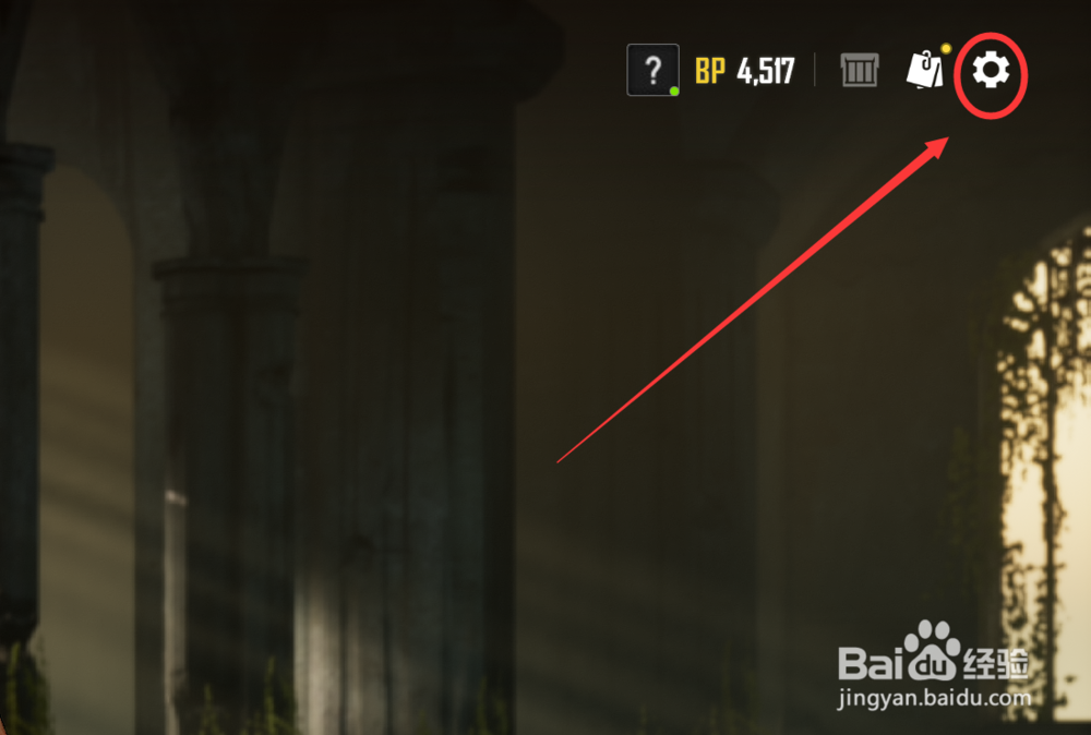 绝地求生低配画面设置教程