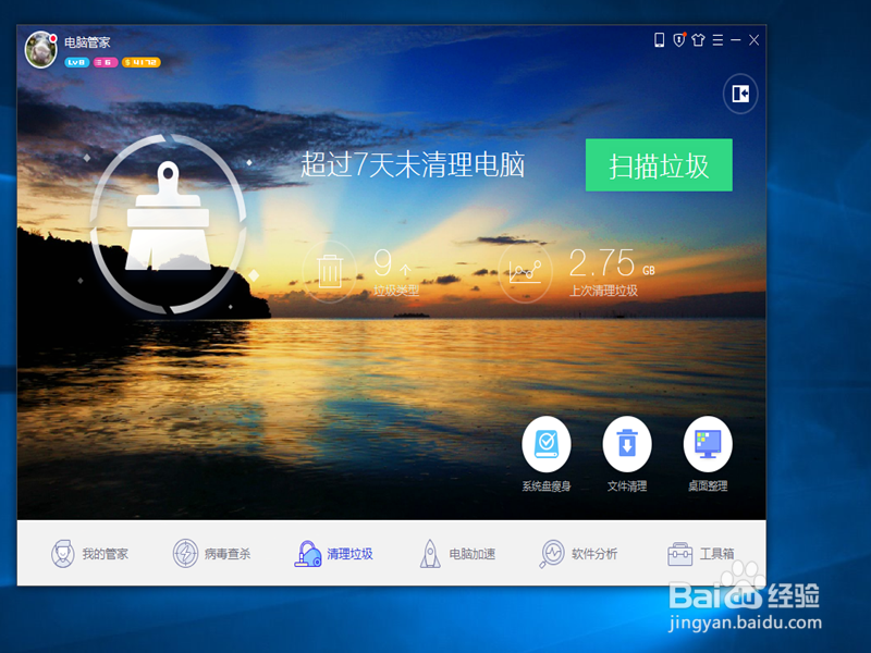 怎么清理电脑系统垃圾?电脑系统垃圾如何清理?