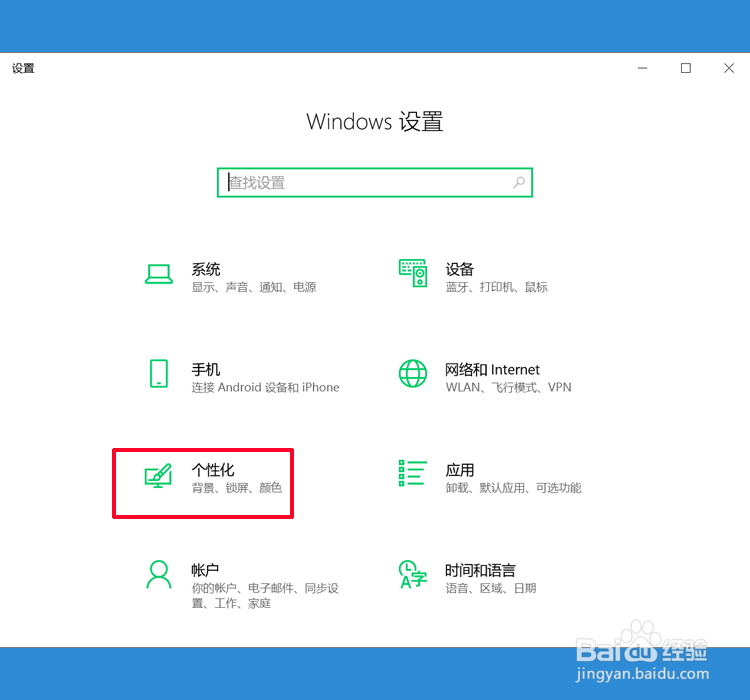 win10自动锁屏怎么设置,win10在哪设置自动锁屏