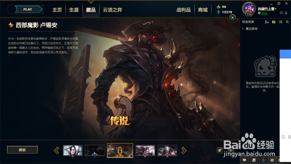 英雄联盟奥巴星（卢西安）推荐5款皮肤