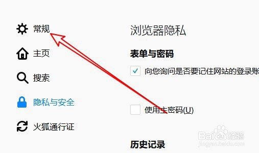 火狐怎么打开浏览器的自动静默更新后台自动升级