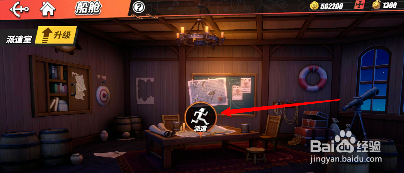 航海王热血航线怎么派遣伙伴