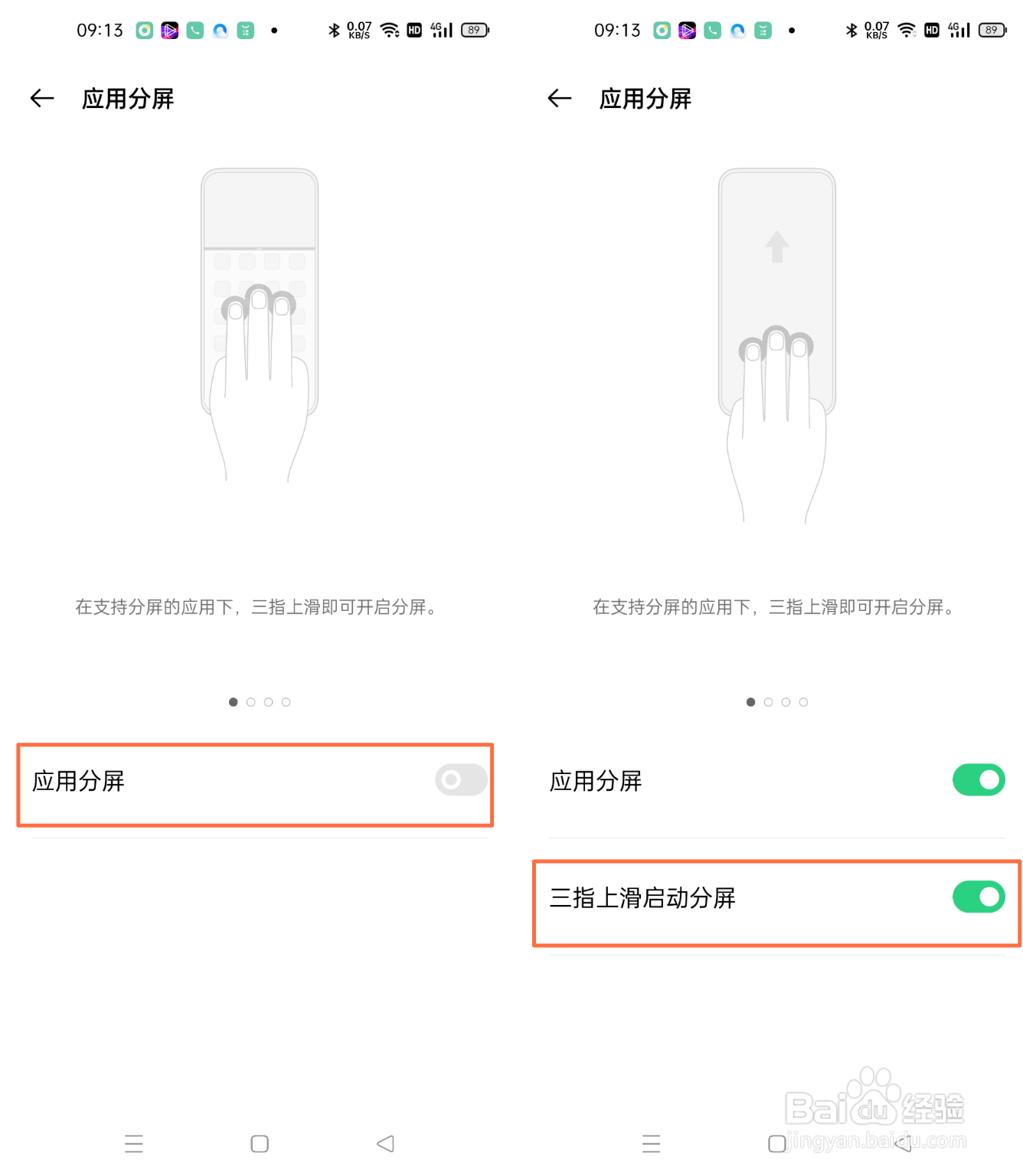 OPPO Find X3如何开启应用分屏