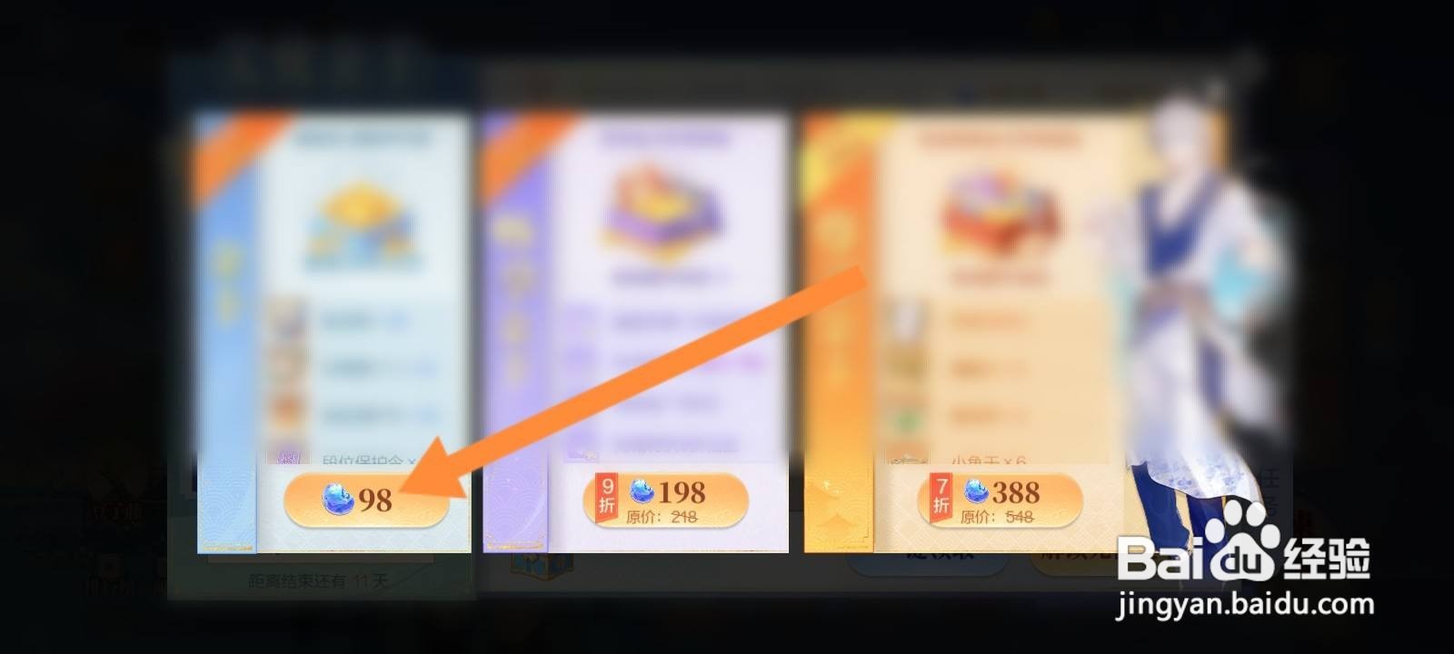 欢喜斗地主怎么解锁无忧金卡