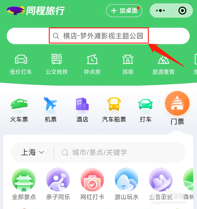 梦外滩有什么好玩的