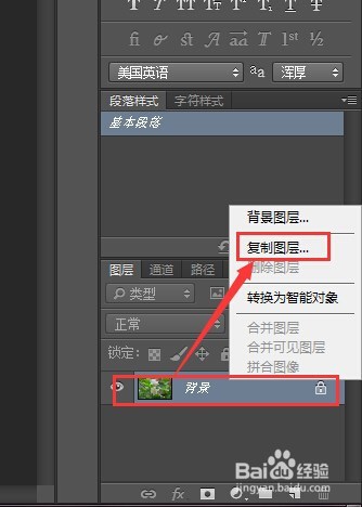 用PS快速制作带格子的背景图片