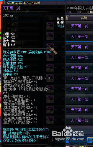 dnf天下第一剑怎么得