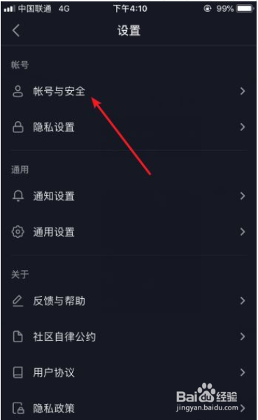抖音如何查看登录设备如何移除其他登录设备