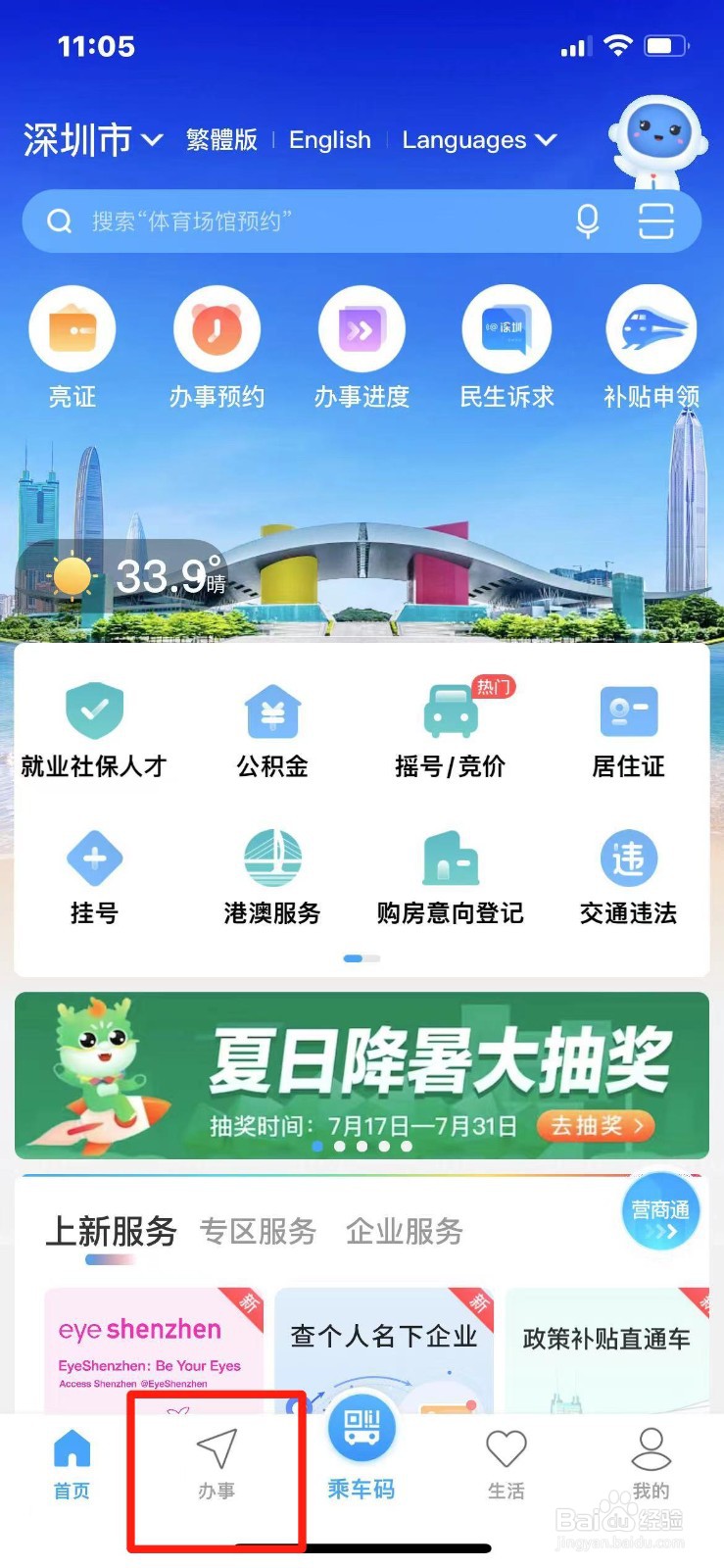无犯罪记录证明线下办理流程
