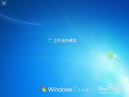 怎么安装原版Win7系统教程