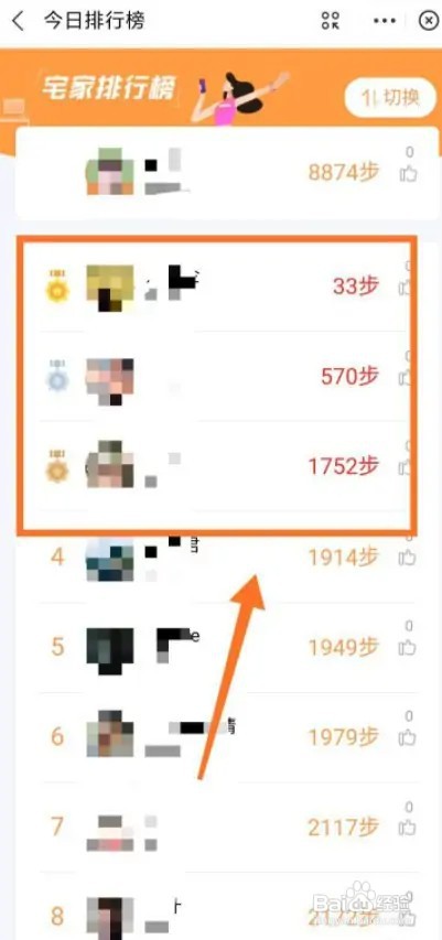 支付宝运动宅家排行榜在什么地方查看
