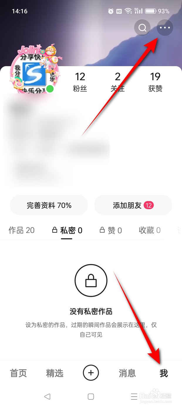 快手推荐我可能感兴趣的作品通知不推送怎么恢复