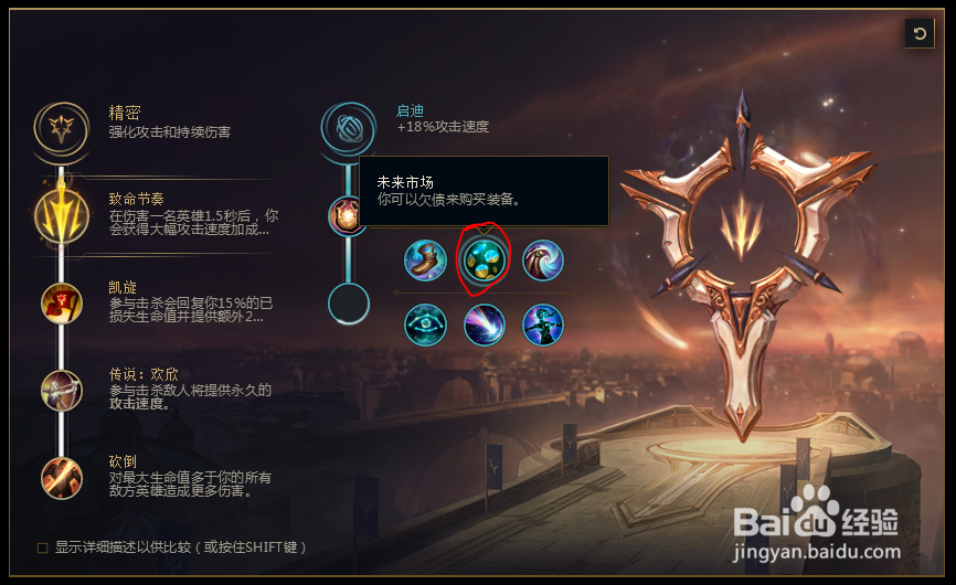 2018lolS8英雄联盟vn暗夜猎手薇恩VN符文配置