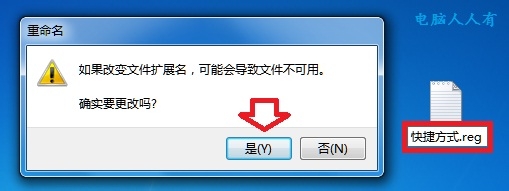 Windows7：[39]快捷方式