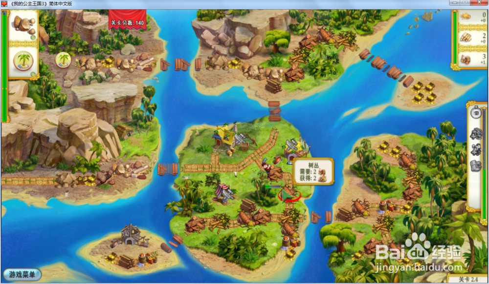 我的公主王国3—第二章2.4关攻略