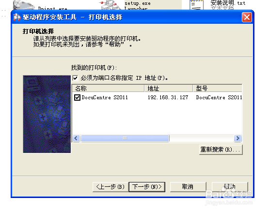 电脑(pc端)连接打印机