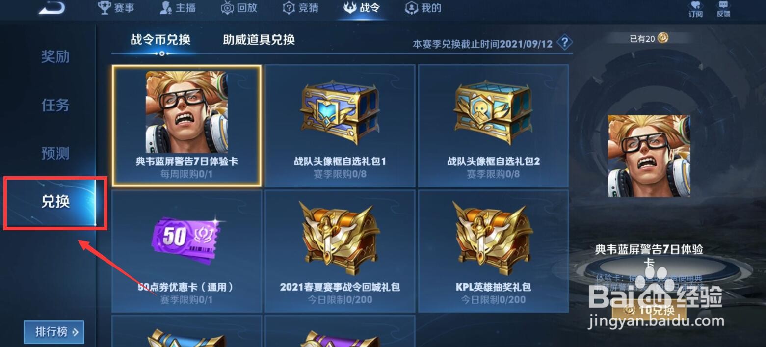 王者荣耀QGhappy头像框怎么获得