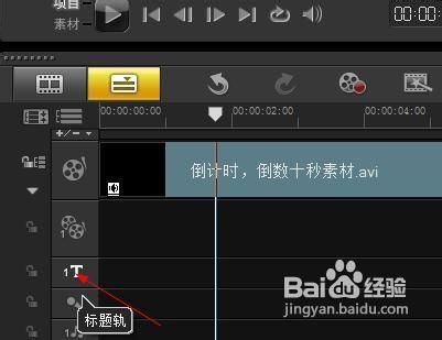 如何利用会声会影给视频添加字幕