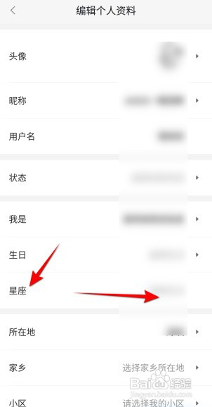 58同城怎么操作才能设置星座