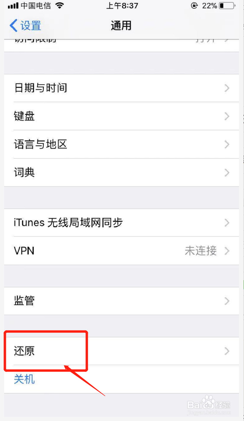 苹果摄像头有黑点阴影怎么办