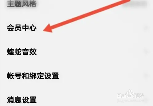 酷狗音乐概念版会员怎么续费