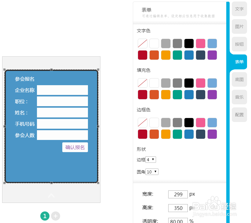 如何免费制作微信喜帖?