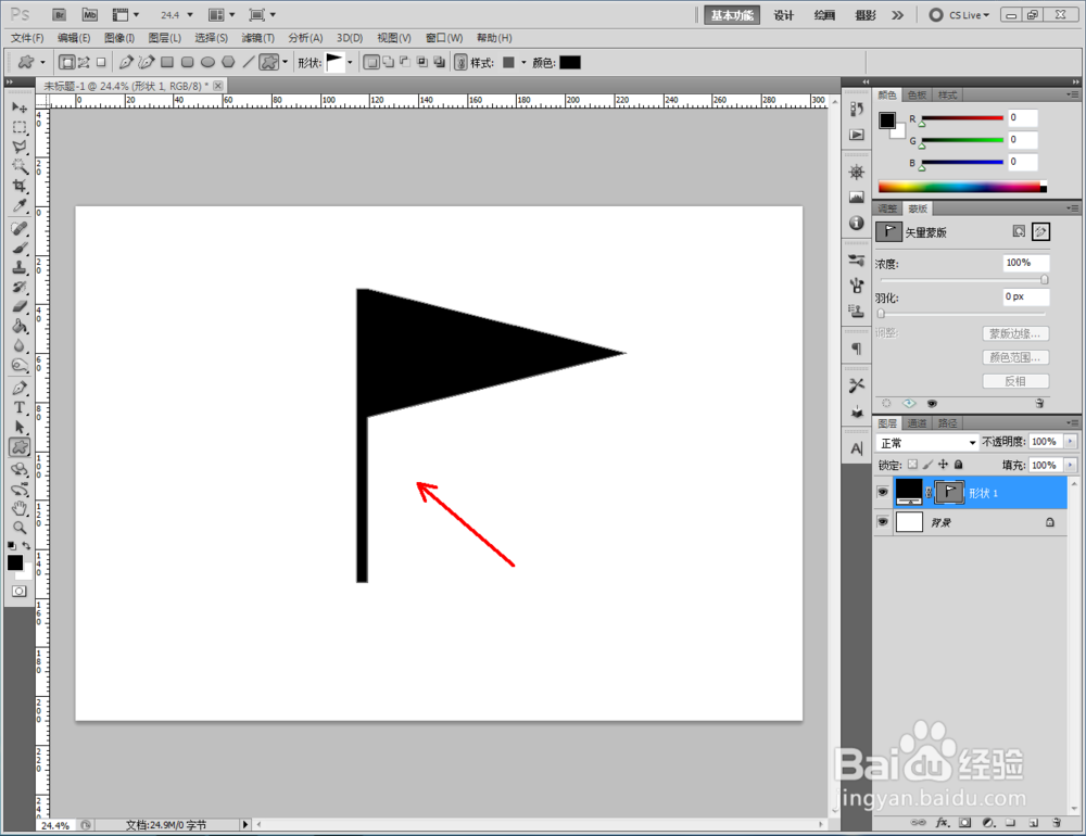 ps如何快速制作信号旗图案