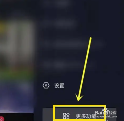 抖音如何开启一键防网暴