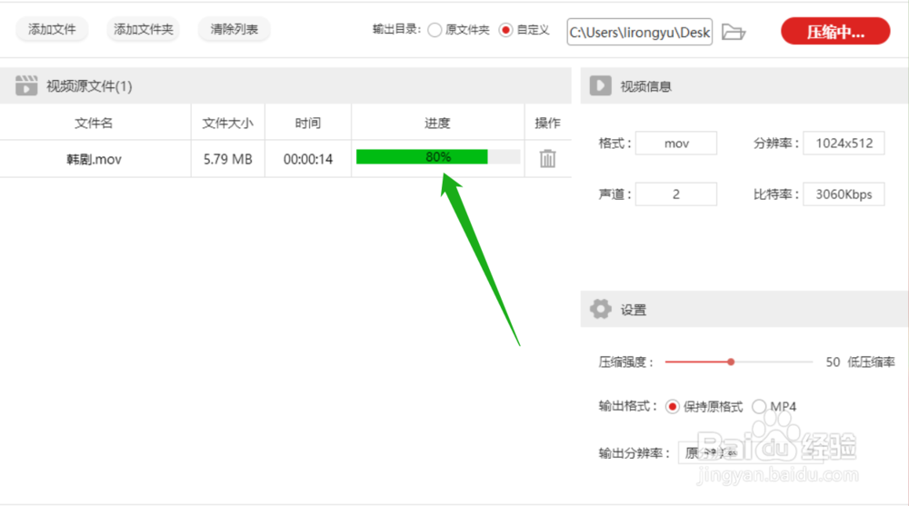 如何压缩占电脑空间的MOV格式视频