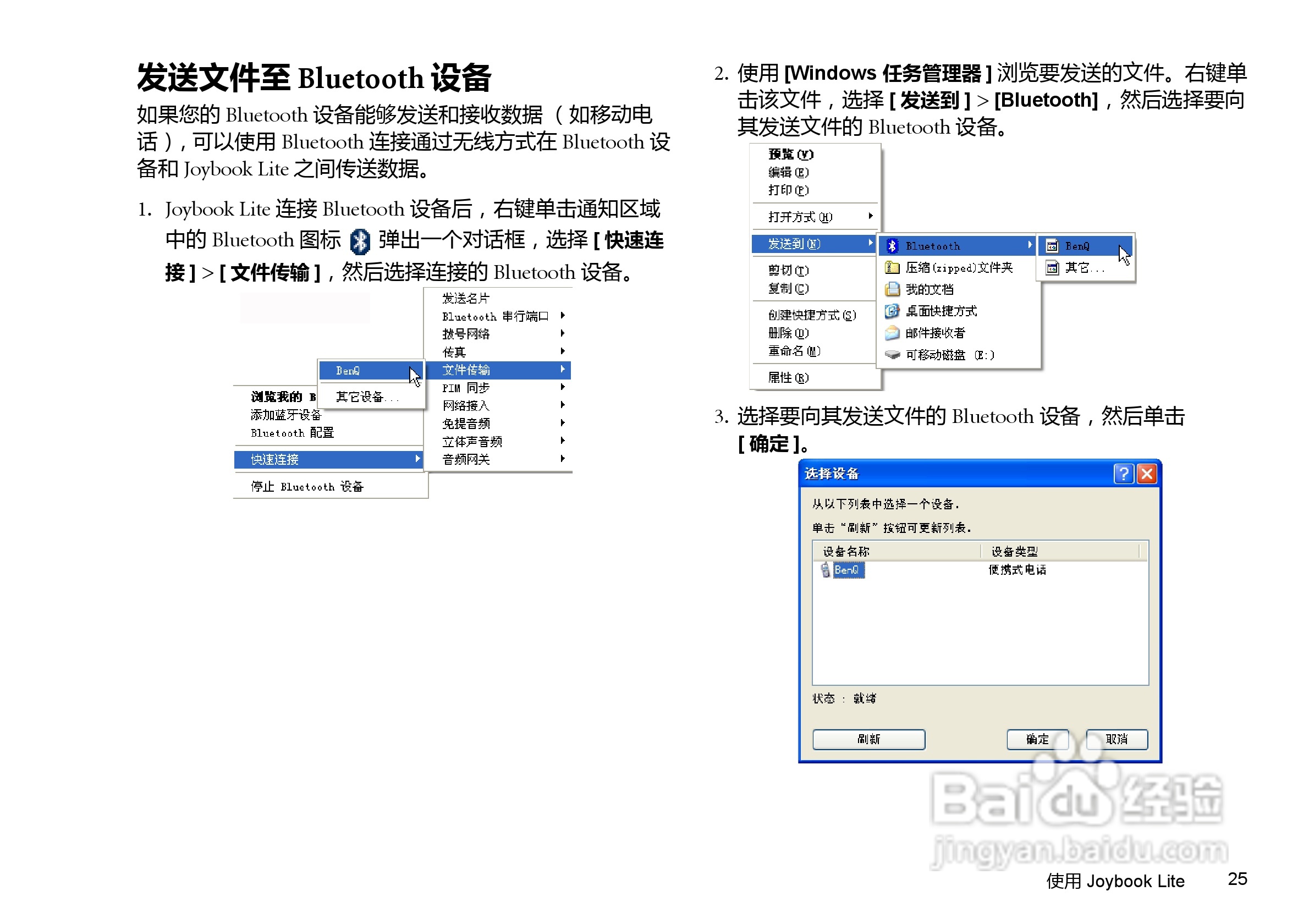 明基U121笔记本电脑使用说明书:[3]