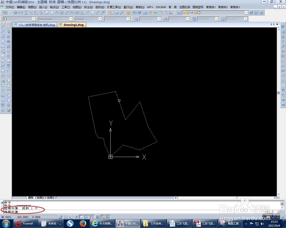 CAD画图中不规则图形怎么找中心点(重心点)?