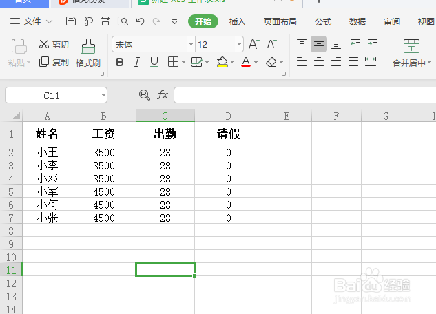 excel如何快速合并单元格？