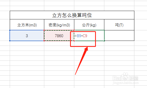 立方怎么换算吨位