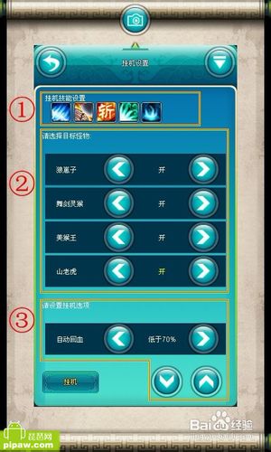 问剑OL全触屏机各功能键攻略