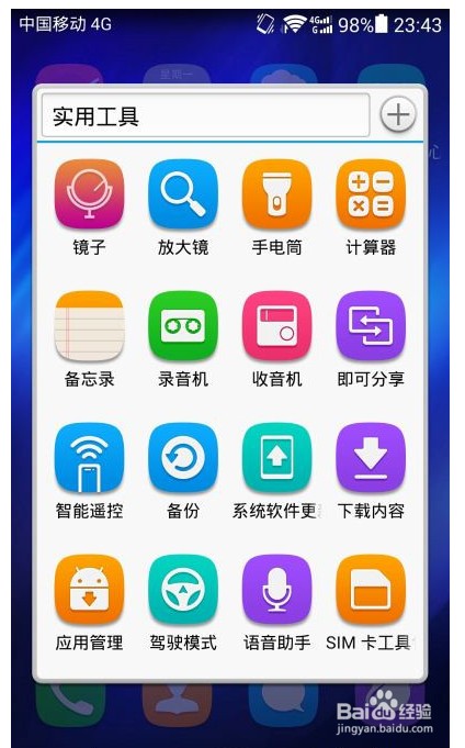荣耀6遥控器怎么用