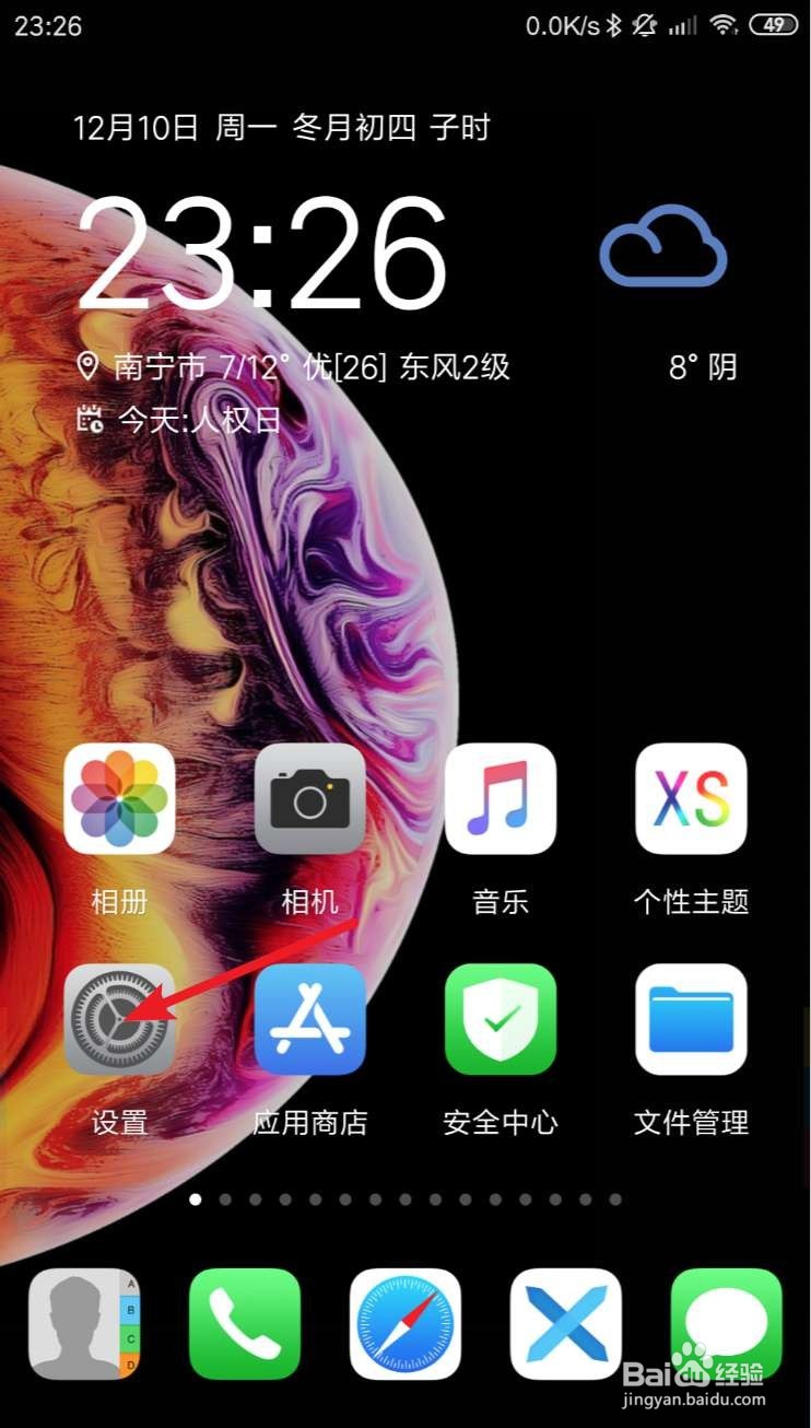 小米8手机(关于手机)如何打开?