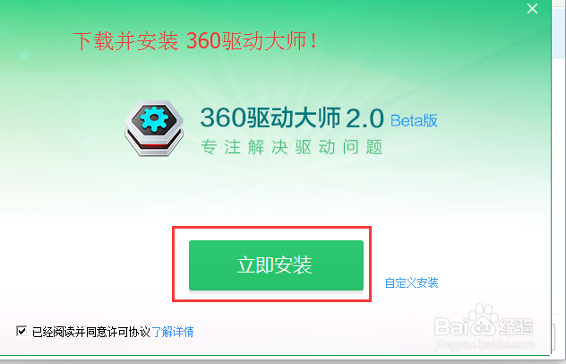 如何快速安装硬件驱动