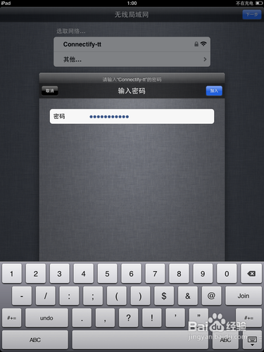 iPhone 4S怎么更新iOS6