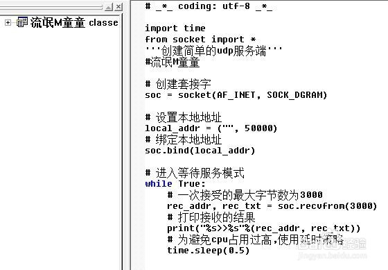 计算机网络技术基础用户数据报协议UDP是什么？