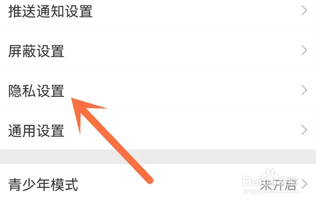 手机微博APP在哪设置不在同城中显示
