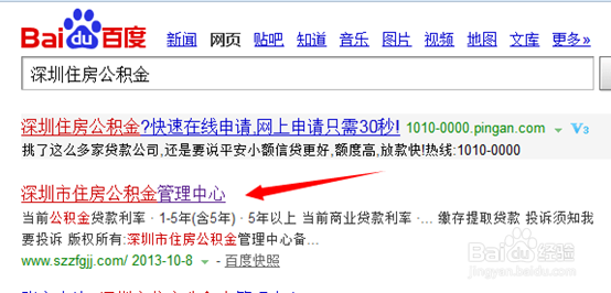 深圳住房公积金怎么提取预约如何提取公积金