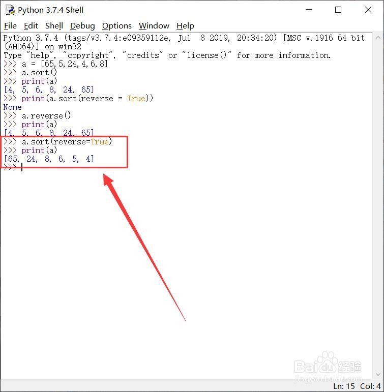 python升序和降序排序