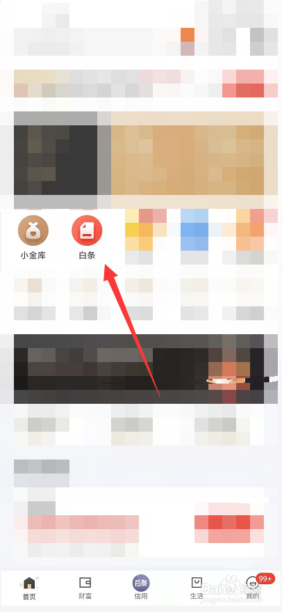 京东小金库冻结的钱怎样转出来