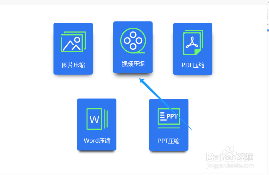 视频压缩软件怎么压缩视频文件