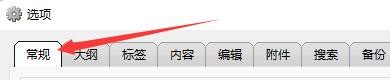 如何设置myBaseDesktop7更改字符集编码