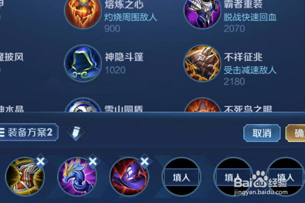 王者小乔每件装备的详解!