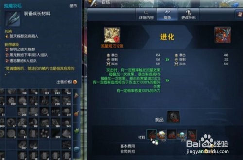 浊魔武器怎么获得